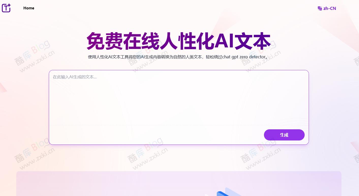 Humanize - AI 文本润色 / 文本转化工具 第5张插图 Humanize - AI 文本润色 / 文本转化工具 第5张插图