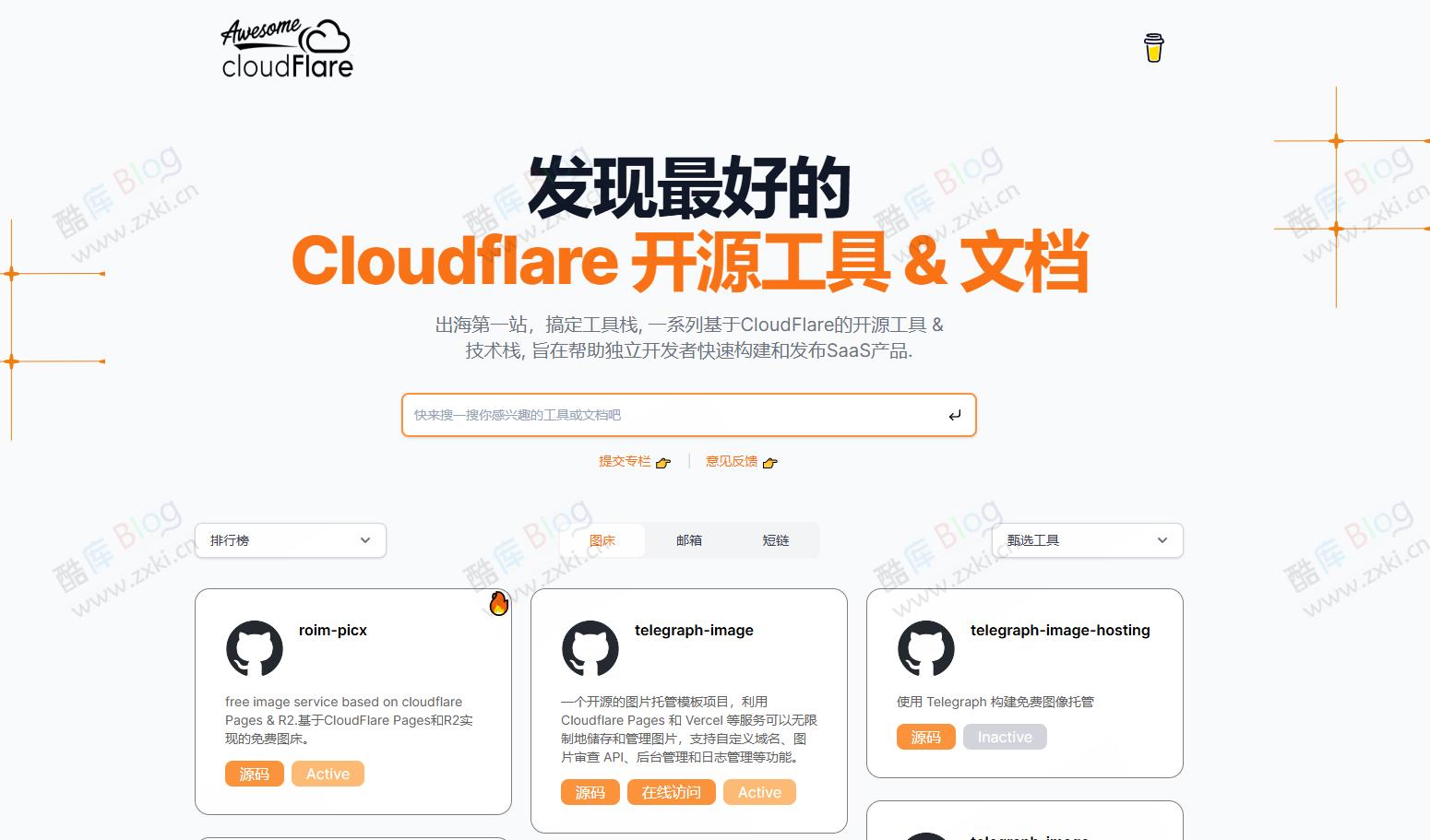 精选Cloudflare 开源工具 & 文档-Awesome Cloudflare