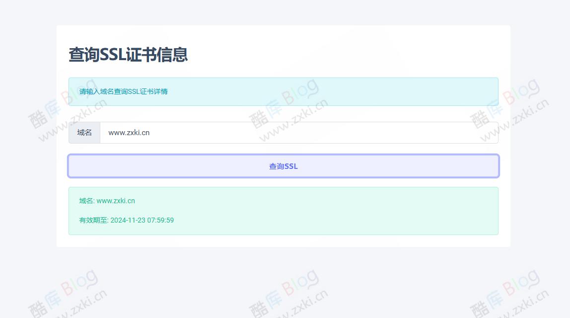 ssl证书到期时间检测单页源码_本地接口 第3张插图