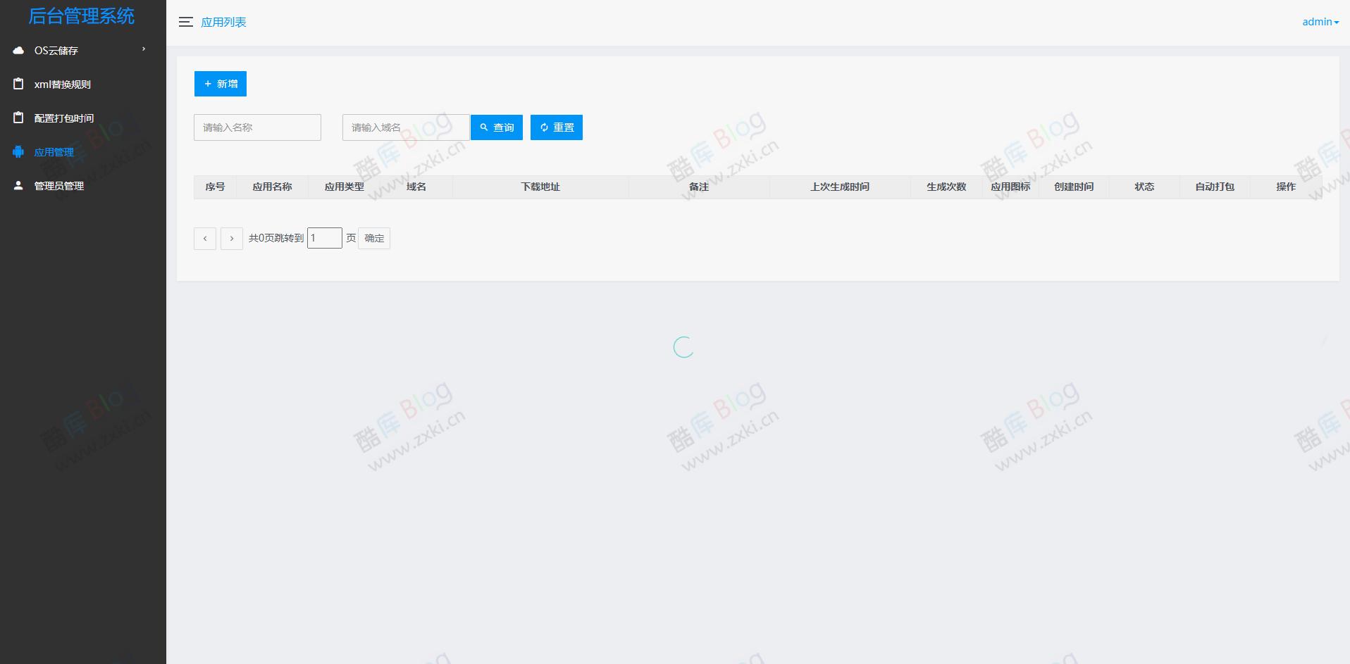 APP自动更换包名和签名去报毒系统源码 第3张插图