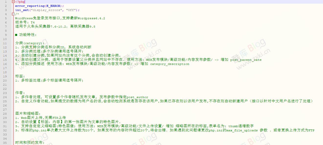 WordPress火车头采集免登录接口