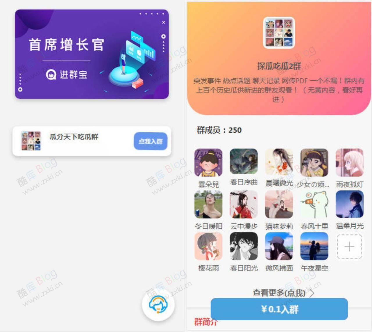 Wordpress付费进群V2主题,多种引流方法,引私域二次变现 第5张插图 Wordpress付费进群V2主题,多种引流方法,引私域二次变现 第5张插图