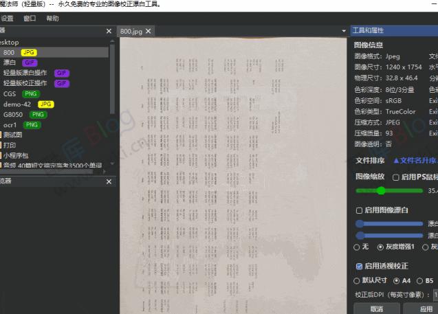 PM lite - 永久免费图像校正和漂白工具 第5张插图 PM lite - 永久免费图像校正和漂白工具 第5张插图