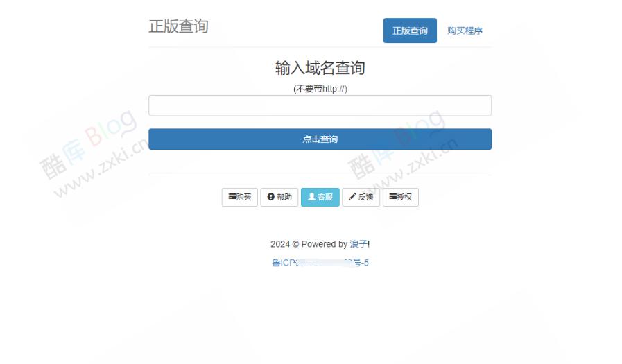 浪子授权系统PHP全开源版本 第5张插图 浪子授权系统PHP全开源版本 第5张插图