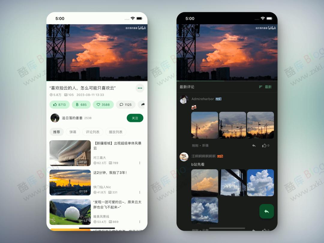 PiliPalaX - B 站第三方客户端应用