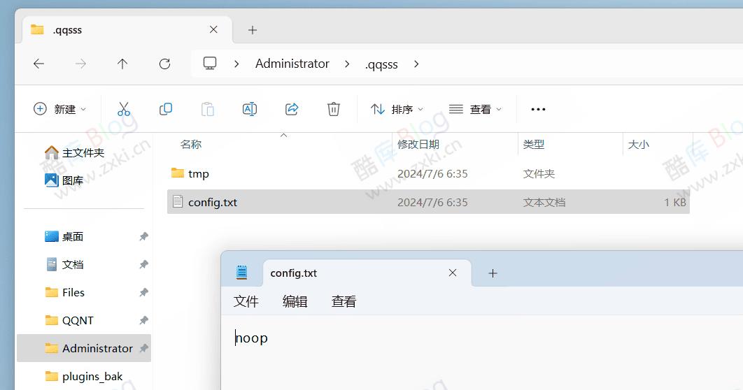 QQScreenshotSwitch - 切换 QQ 新版/旧版截图工具