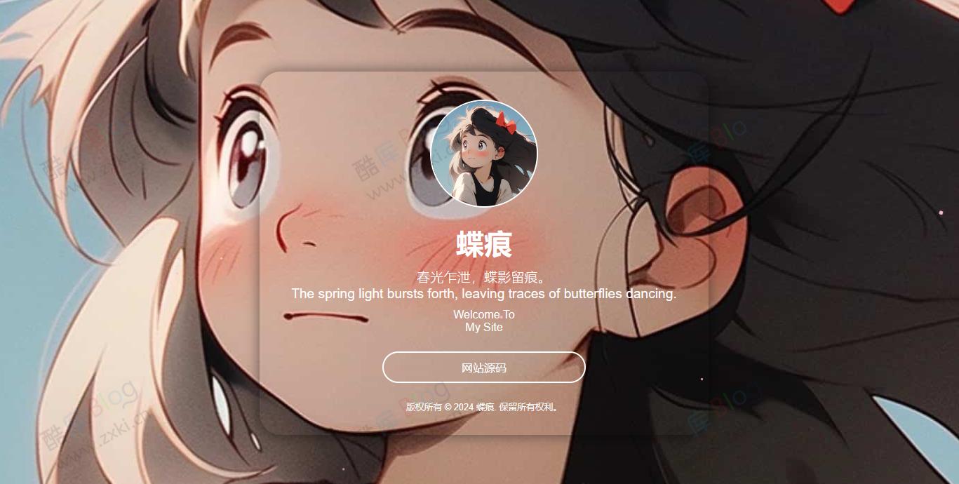 简约透明的个人主页源码