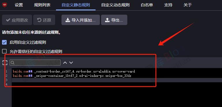 如何关闭百度搜索引擎的AI智能回答功能