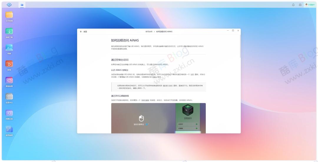AINAS将闲置电脑变成 NAS 服务器