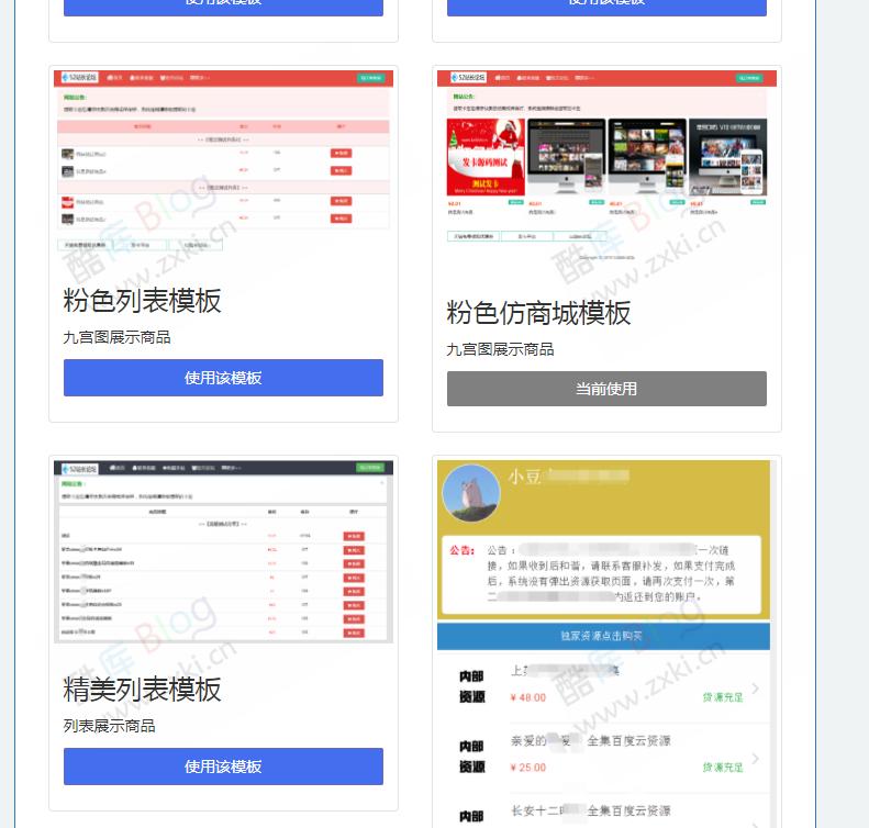 轻量级自适用商城卡密发卡源码（可运营）