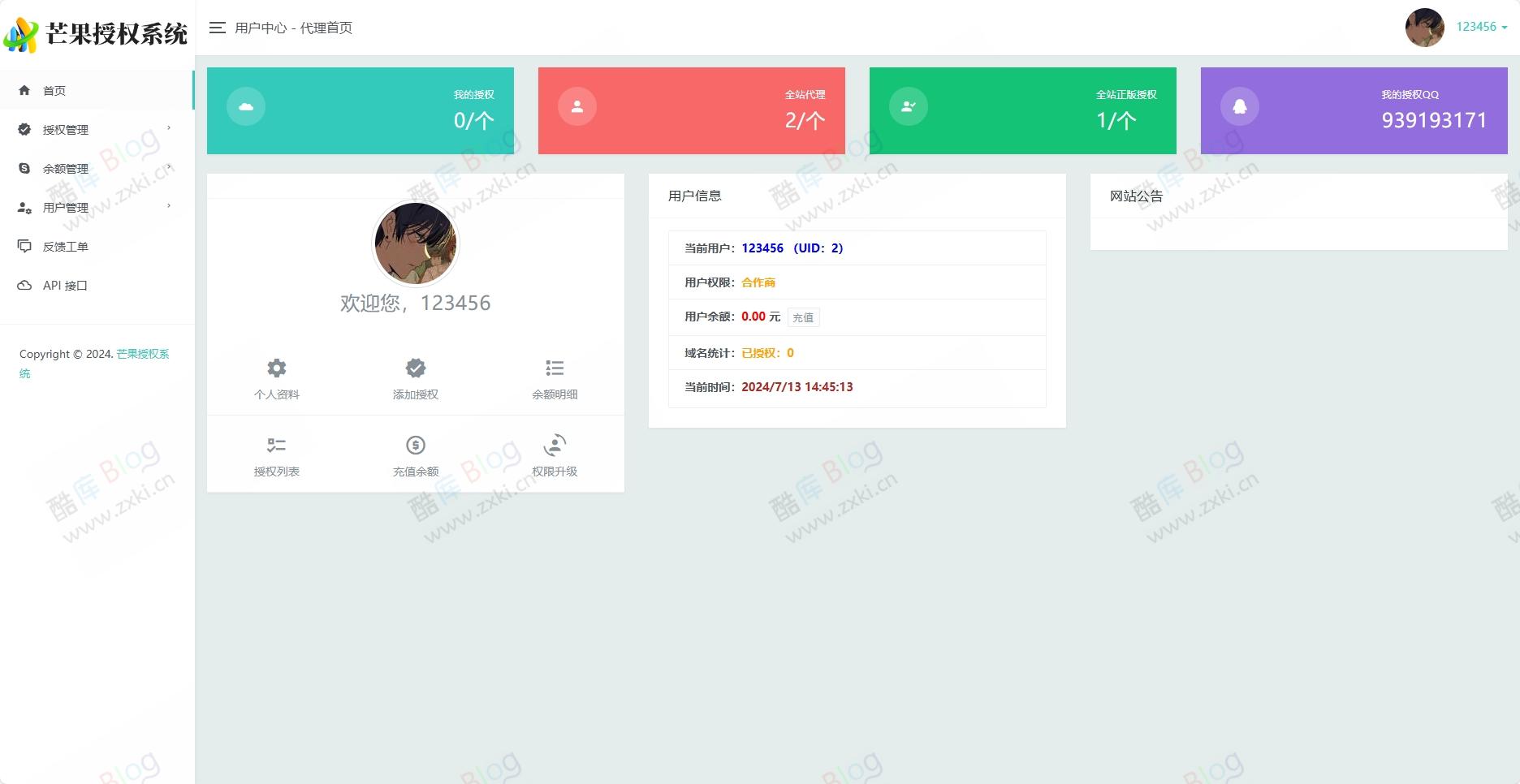 Mangoa-Auth芒果自助多应用企业级网站授权系统源码 第6张插图 Mangoa-Auth芒果自助多应用企业级网站授权系统源码 第6张插图