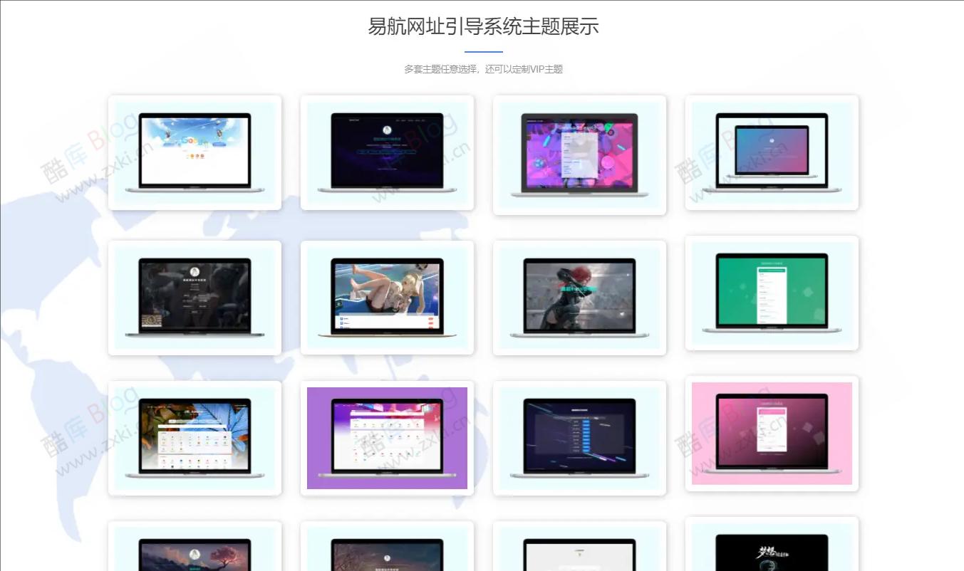 轻量级可扩展易航网址引导系统V2.45 第6张插图 轻量级可扩展易航网址引导系统V2.45 第6张插图