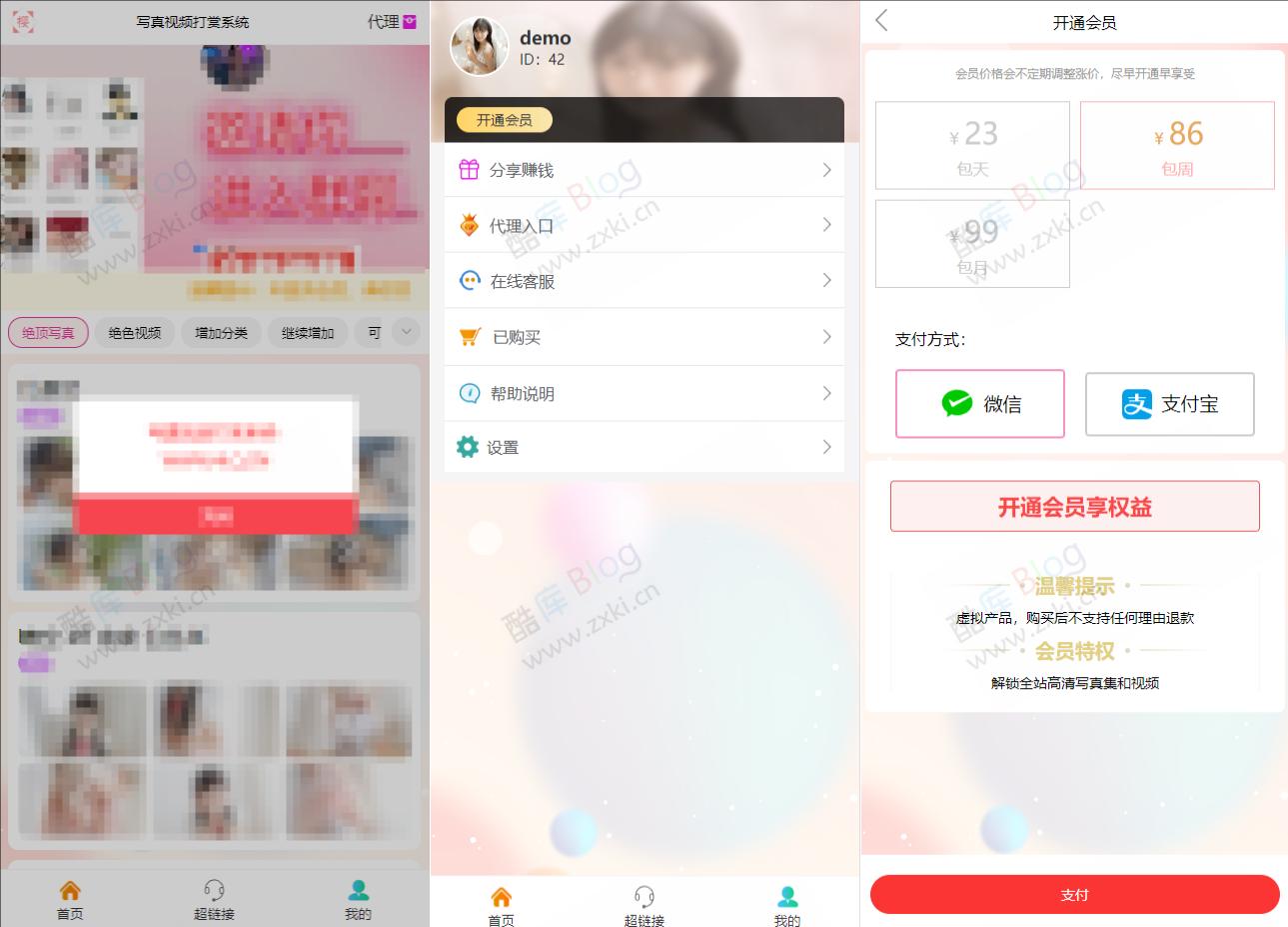 写真图片视频打赏系统源码全开源无加密