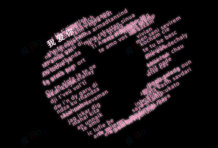 68种语言说爱你网页源码 第3张插图