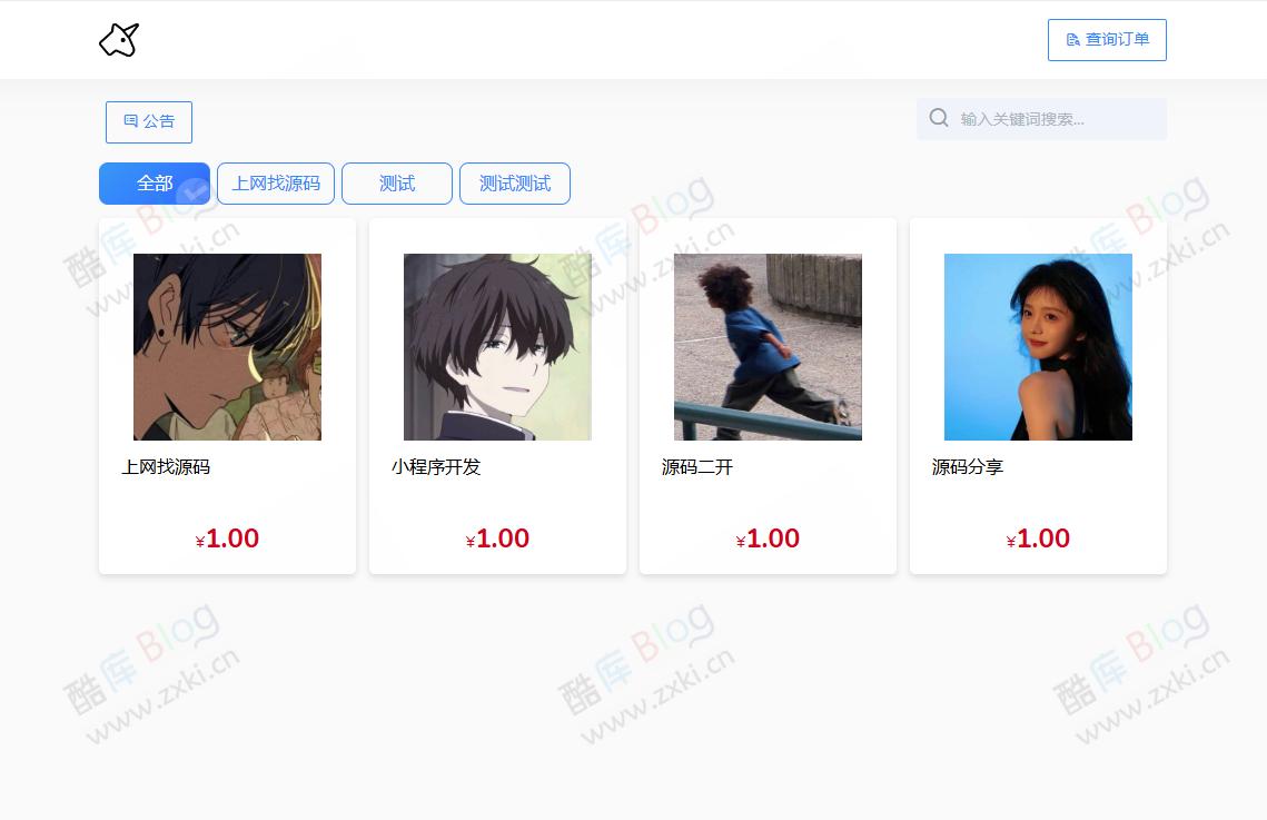 独角数卡(自动发卡系统)开源自动化售货最新2.0.6 第5张插图 独角数卡(自动发卡系统)开源自动化售货最新2.0.6 第5张插图