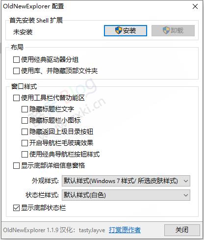 OldNewExplorer - 使用 Win7 文件管理器样式