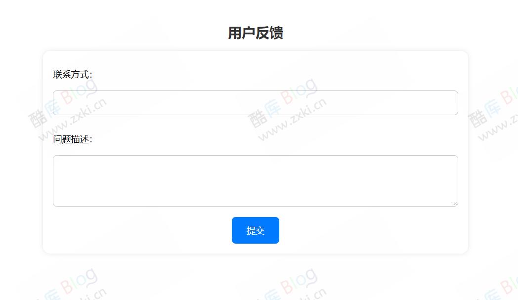 用户反馈自动发送通知到邮箱系统源码 第3张插图
