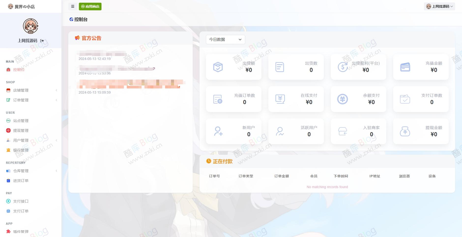 新版本异次元荔枝V4自动发卡系统源码 第3张插图