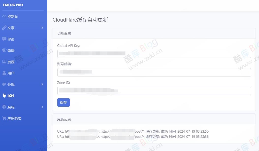 Emlog发文章自动更新清理CloudFlare缓存插件