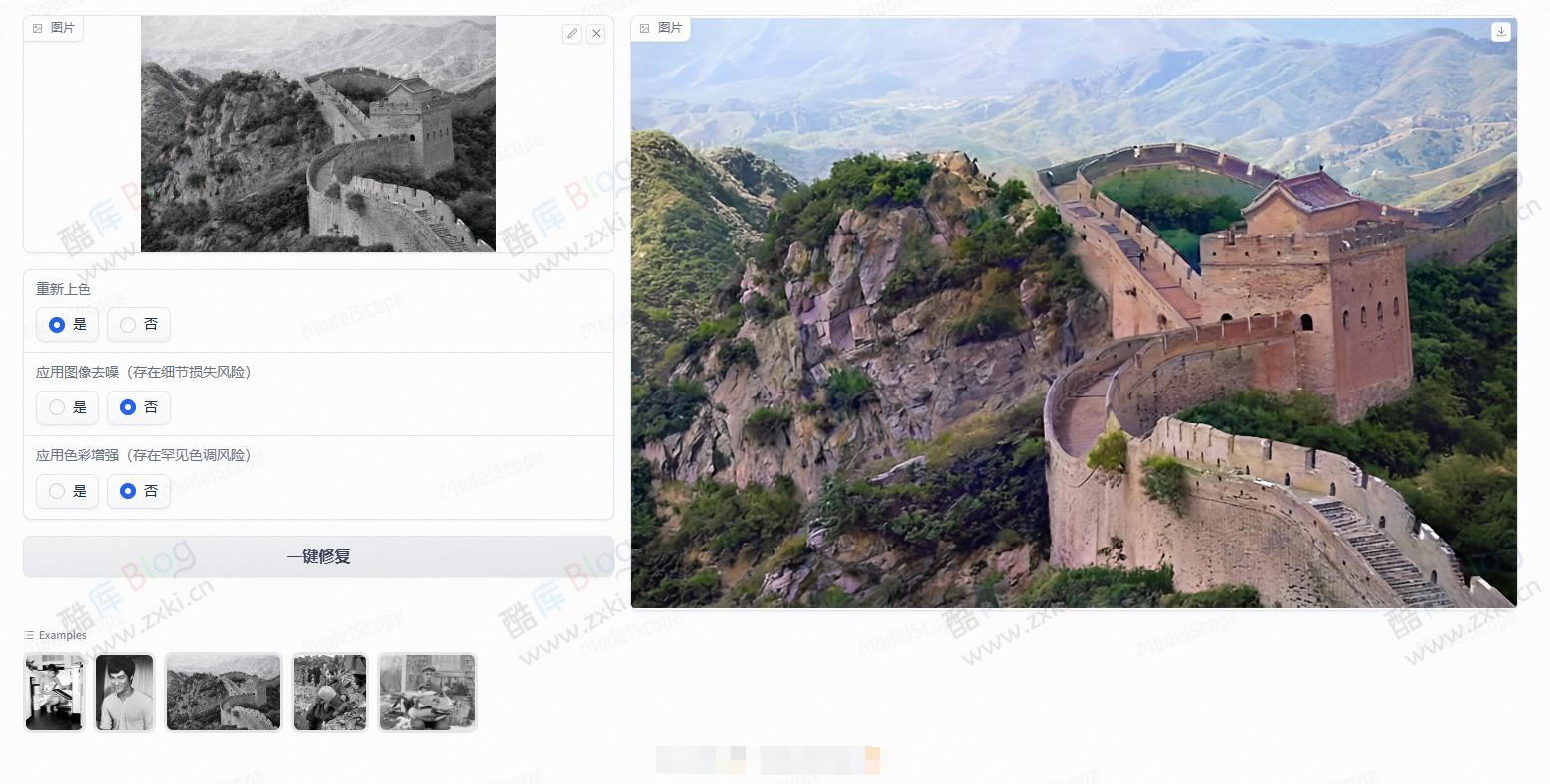 Old Photo Restoration - AI 老照片修复 第3张插图