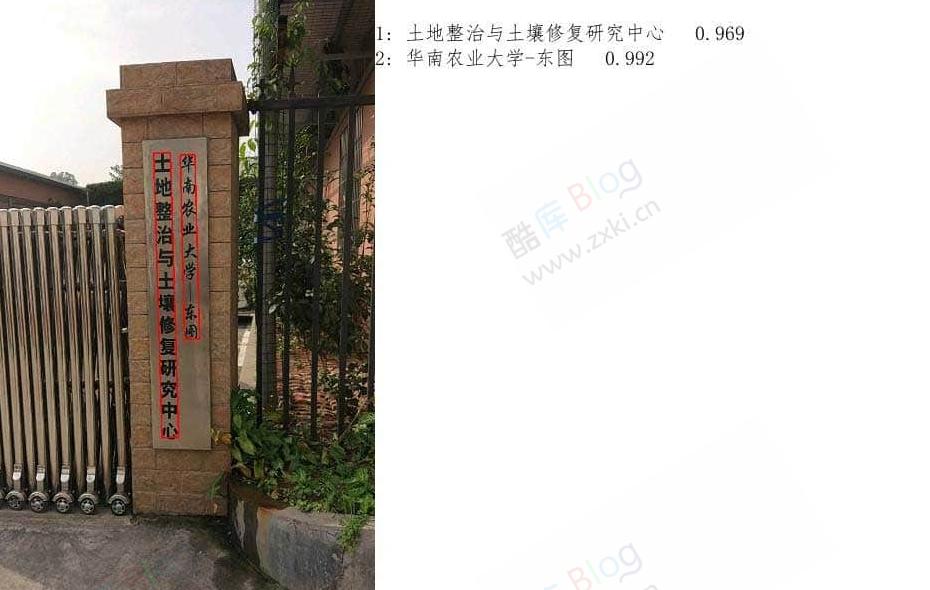 onnxOCR-基于PaddleOCR轻量级OCR工具 支持80多种语言 推理速度超快 第3张插图