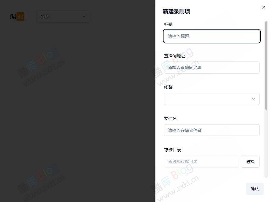 Fideo Live Record-免费多平台直播录制软件 支持监控直播