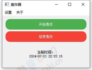 大牛微信(QQ)消息轰炸器