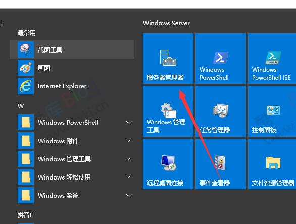 Windows默认ie浏览器怎么关闭增强安全模式 第6张插图