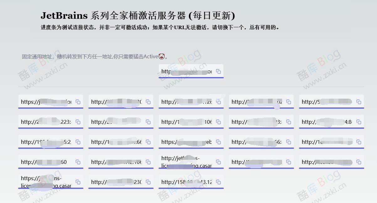 JetBrains 系列全家桶激活服务器 License server(每日更新)