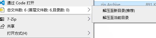 解决解压文件判断是否要新建目录ZipInfoShell 第3张插图