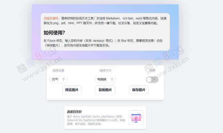 在线文本转卡片风格_玉桃文飨轩 第3张插图