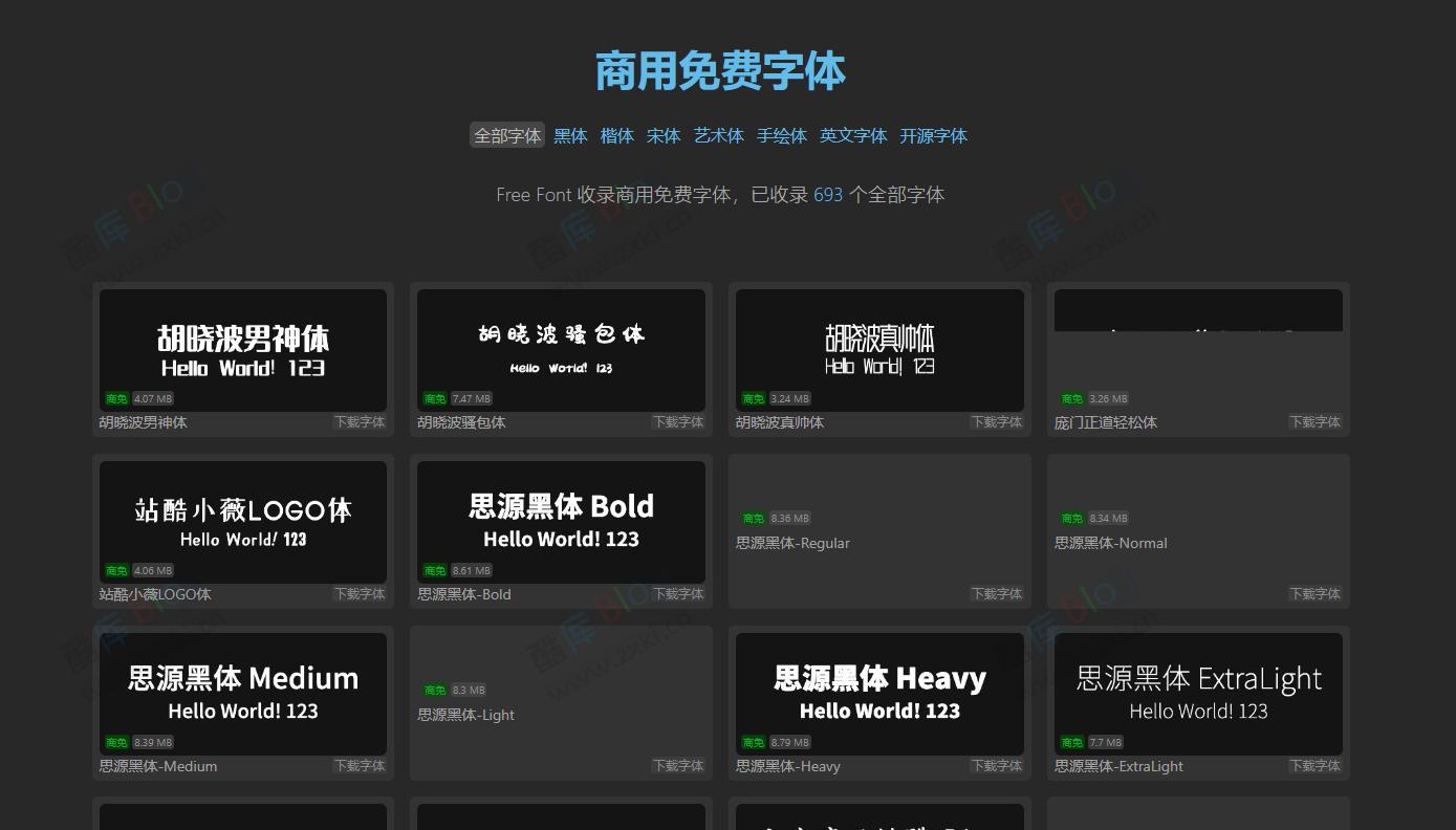 免费可商用中文英文字体Free Font