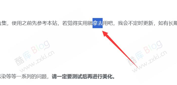 网站改变鼠标选中文字颜色样式 第3张插图