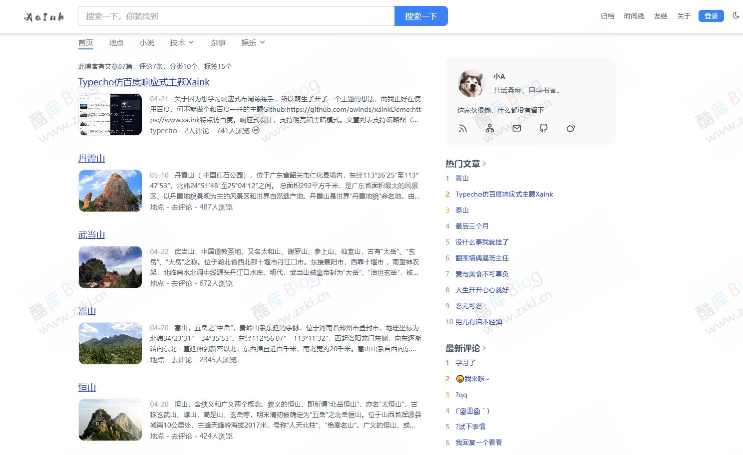 Typecho仿百度响应式主题Xaink