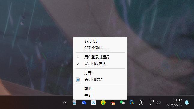 HotBin - 将回收站放到任务栏托盘