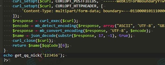 PHP最新可用获取QQ昵称API接口源码