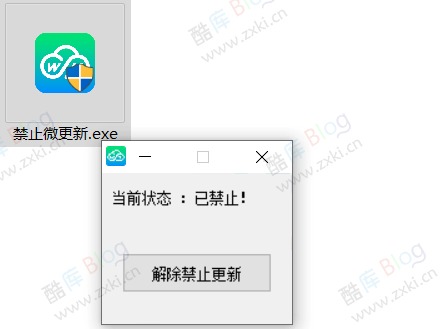 电脑端微信禁止更新工具 第5张插图 电脑端微信禁止更新工具 第5张插图