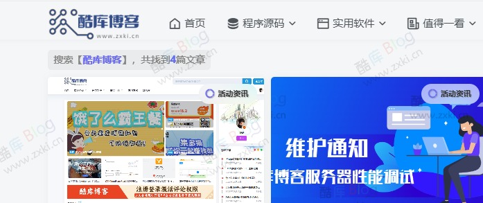 WordPress如何防止搜索功能被敏感词污染