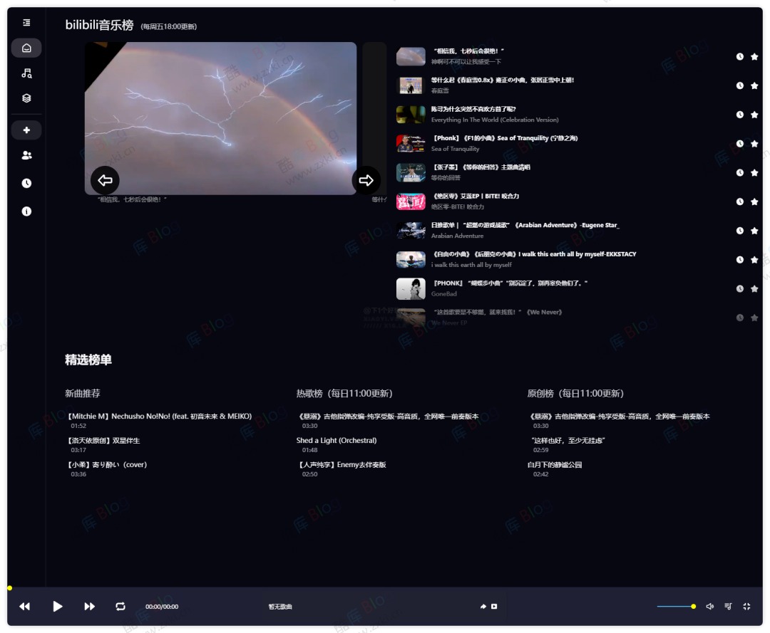 把 B 站的视频音乐变成一个音乐平台：Eno Music
