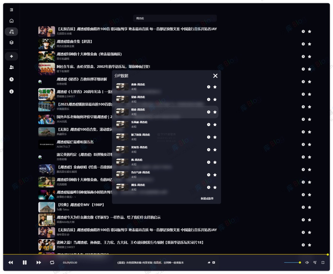 把 B 站的视频音乐变成一个音乐平台:Eno Music 第6张插图 把 B 站的视频音乐变成一个音乐平台:Eno Music 第6张插图