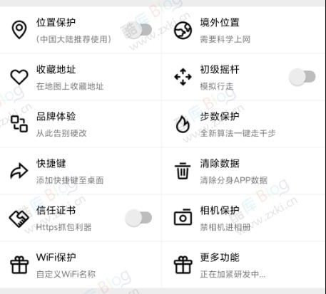 虚拟定位打卡拍照替换工具 第5张插图 虚拟定位打卡拍照替换工具 第5张插图