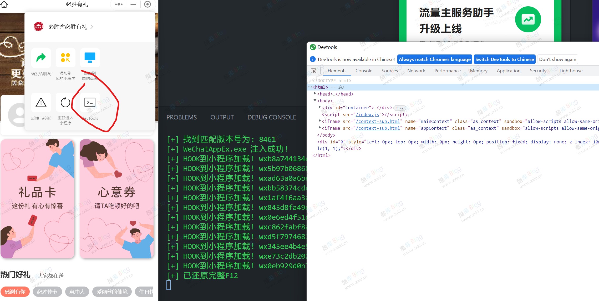 KillWxapkg-自动化反编译微信小程序工具