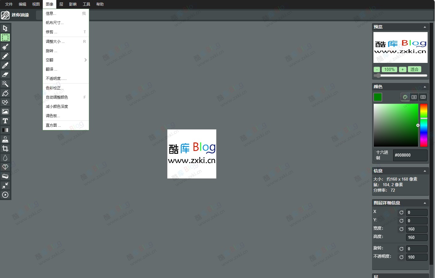 在线Photoshop图像编辑器工具源码_miniPaint