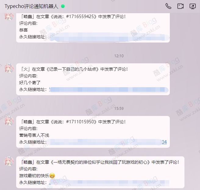 WordPress和Typecho在有评论时QQ消息通知