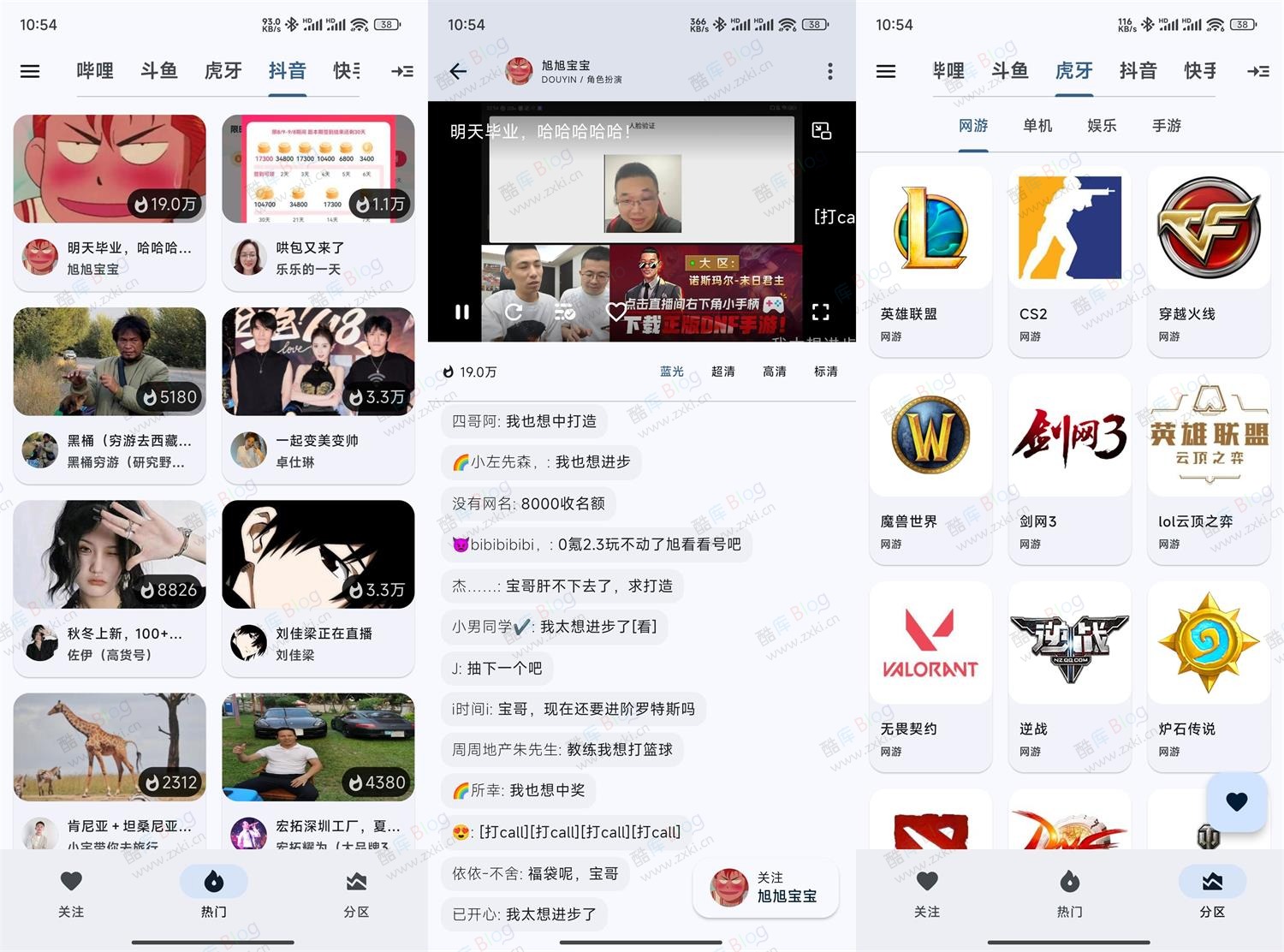 斗鱼B站虎牙抖音四合一直播 PC+安卓+电视 第5张插图 斗鱼B站虎牙抖音四合一直播 PC+安卓+电视 第5张插图