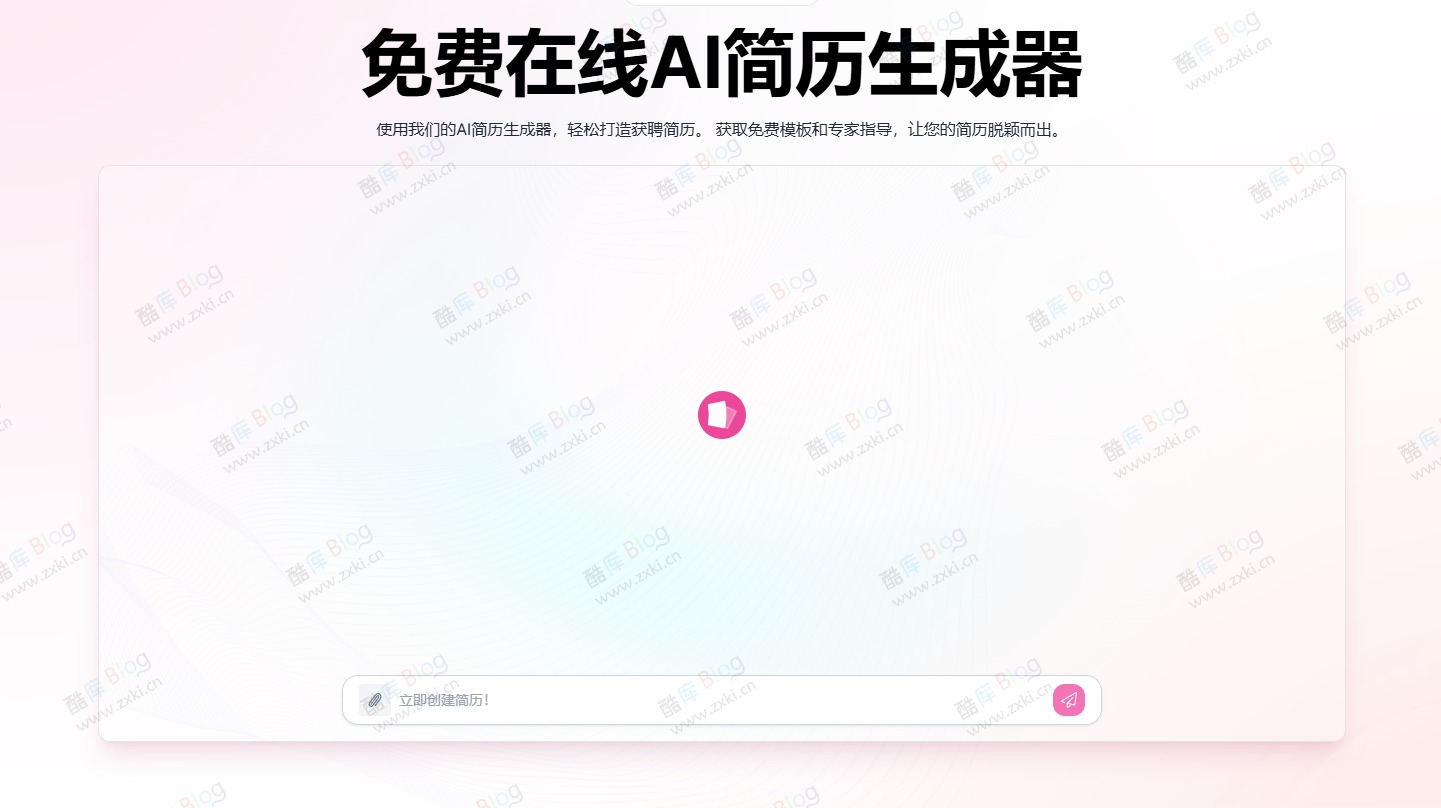 AIResumeBuilder:免费在线AI简历生成器 第5张插图 AIResumeBuilder:免费在线AI简历生成器 第5张插图