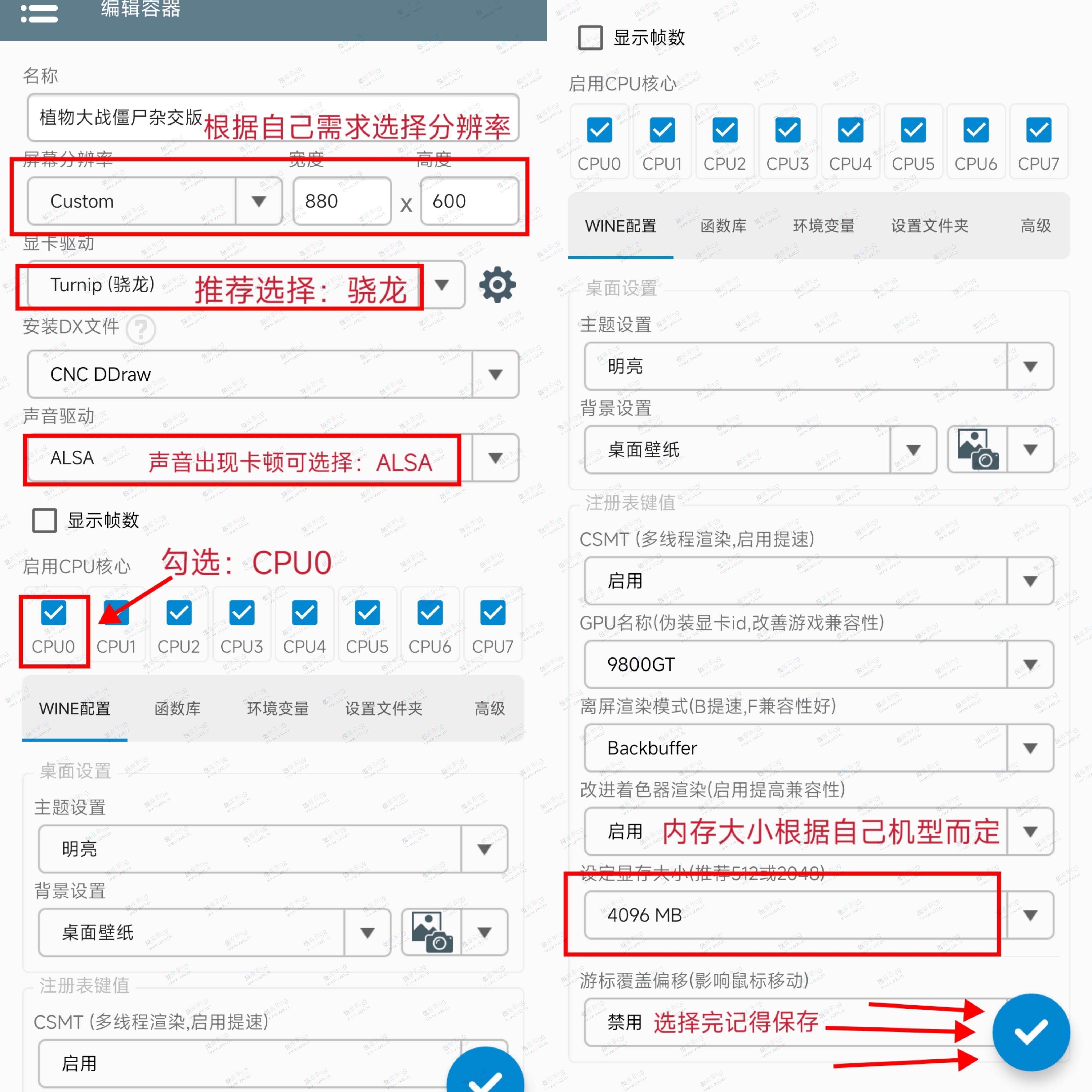 植物大战僵尸杂交版_安卓直装版本V2.3.5 第5张插图