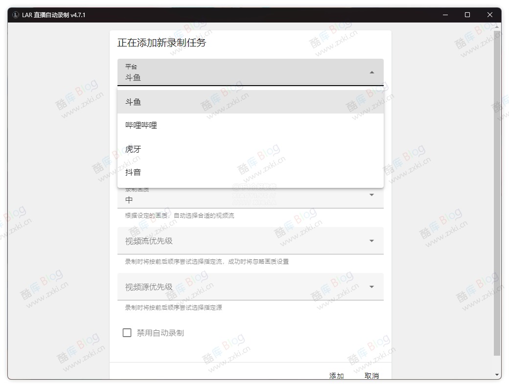 LiveAutoRecord - 支持多个直播平台录制工具 第5张插图 LiveAutoRecord - 支持多个直播平台录制工具 第5张插图