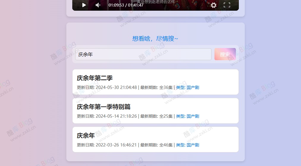 轻量级影视搜索网站源码 第5张插图 轻量级影视搜索网站源码 第5张插图