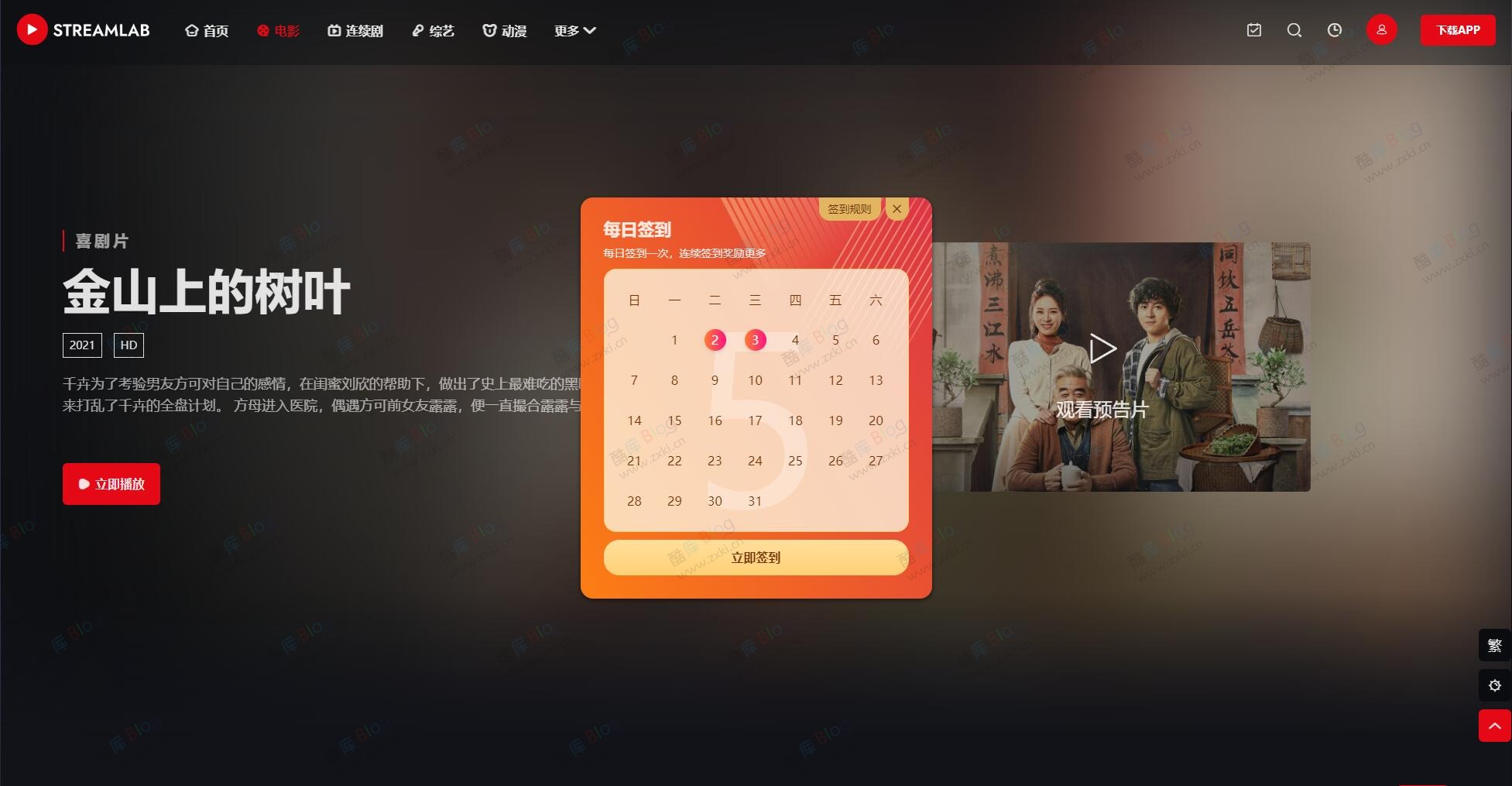 苹果CMS – 短剧多功能主题第二套Streamlab 第5张插图 苹果CMS – 短剧多功能主题第二套Streamlab 第5张插图
